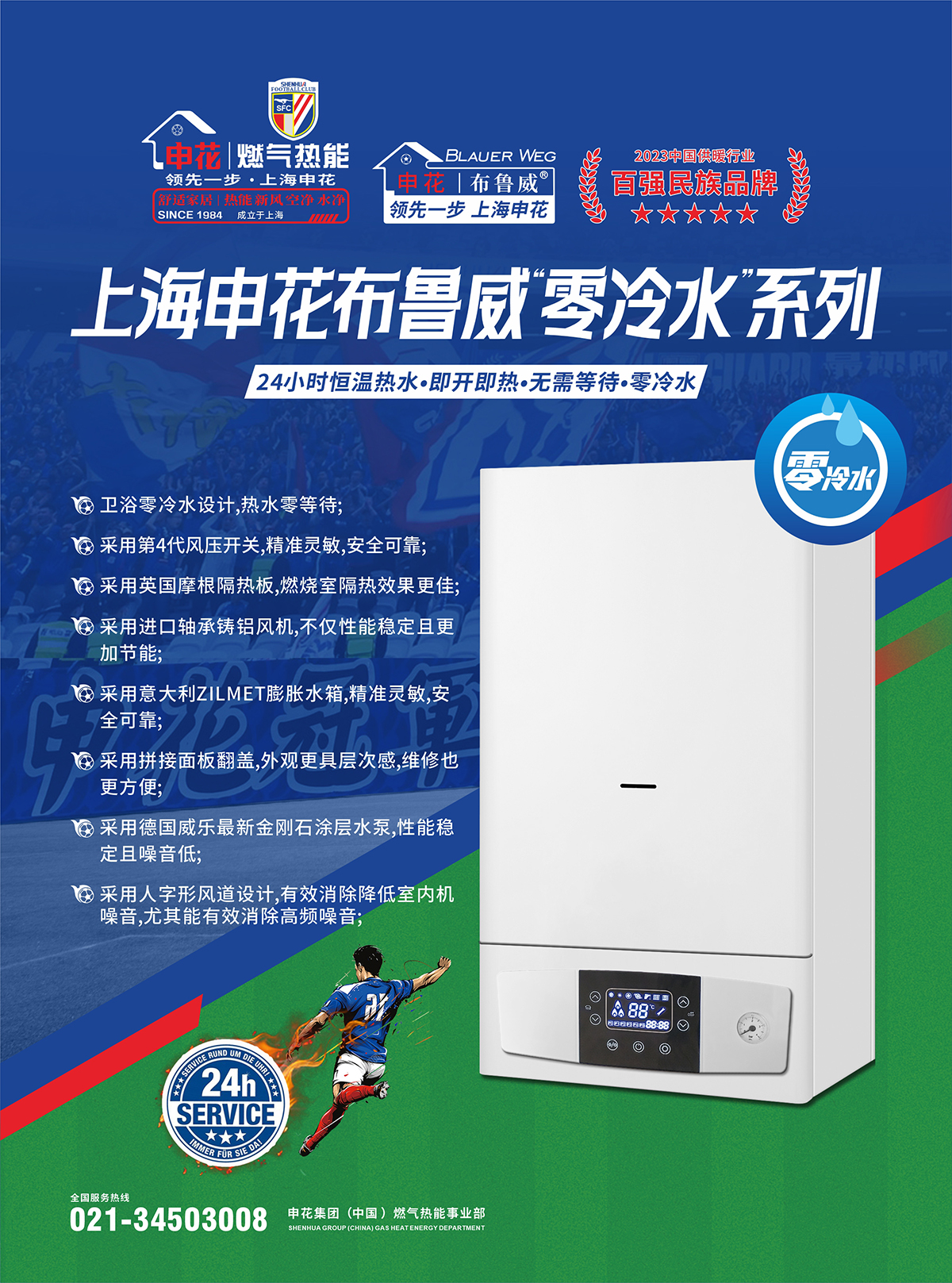 零冷水-1.jpg